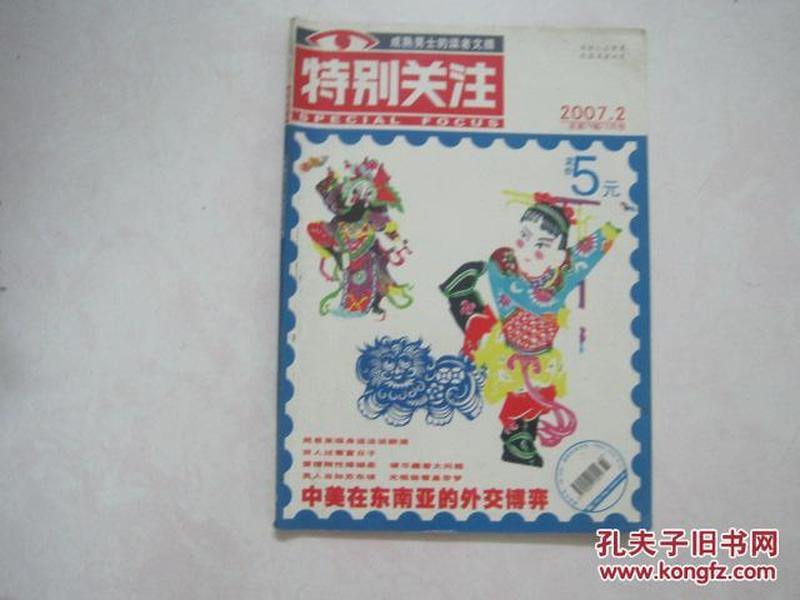 王中王看圖找一肖79期，揭秘生肖奧秘，探尋無(wú)限可能，揭秘生肖奧秘，王中王看圖找一肖79期探尋無(wú)限可能
