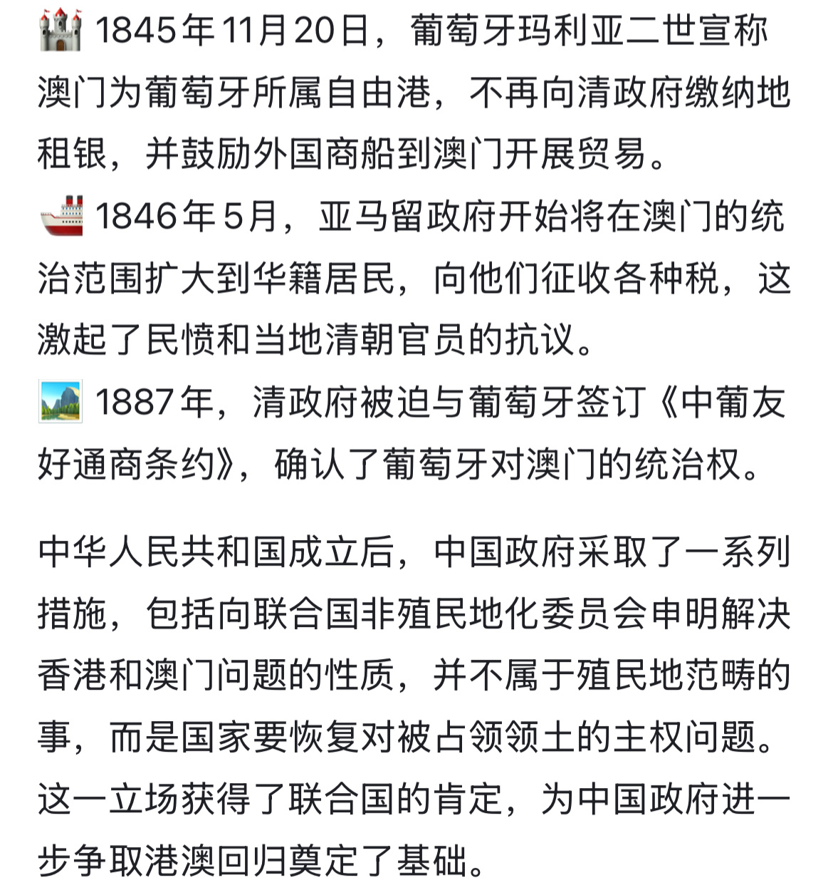 澳門近期的歷史記錄，探尋歷史脈絡(luò)，見證時(shí)代變遷，澳門歷史脈絡(luò)探尋，時(shí)代變遷的見證