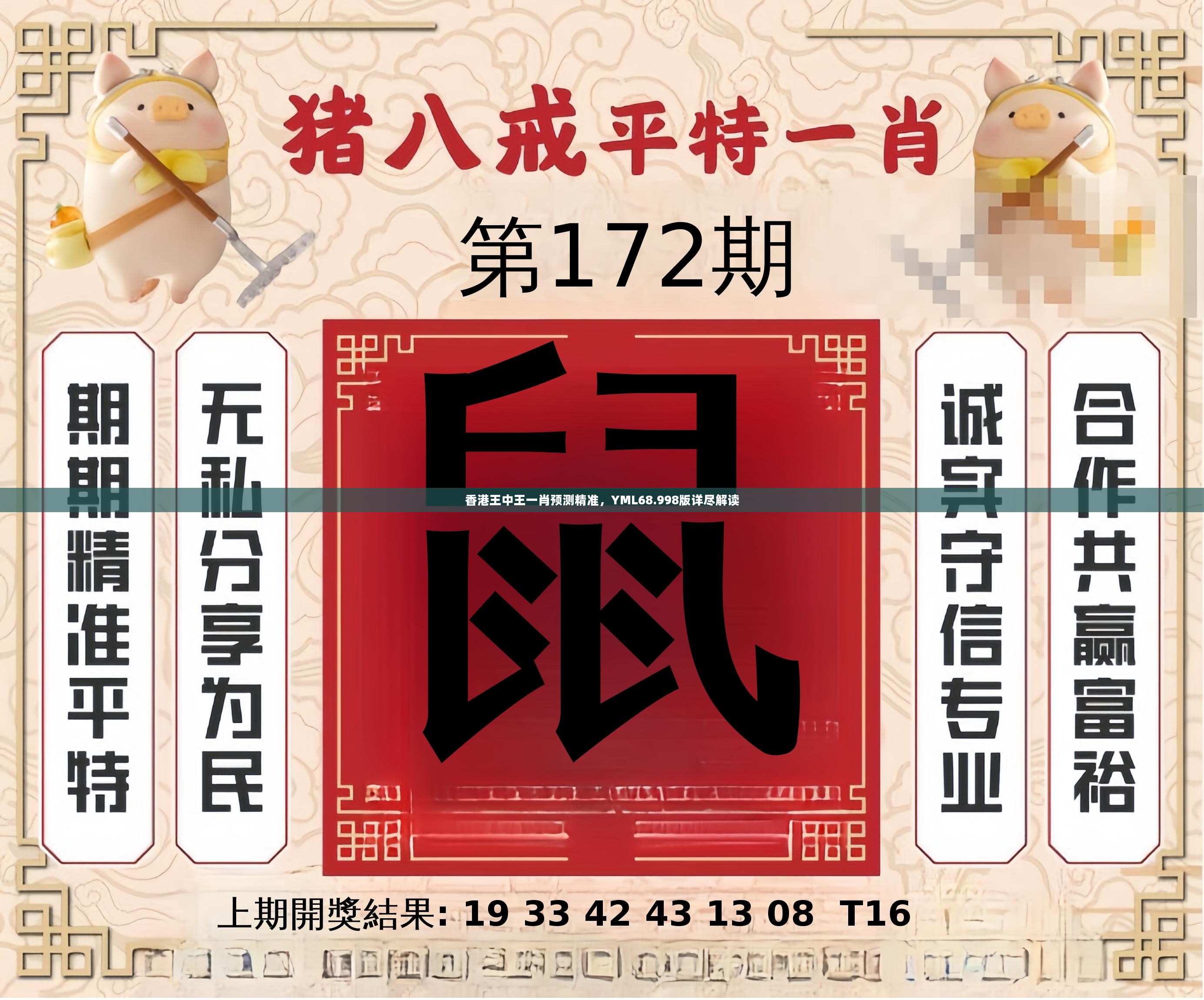 王中王一肖 第10頁