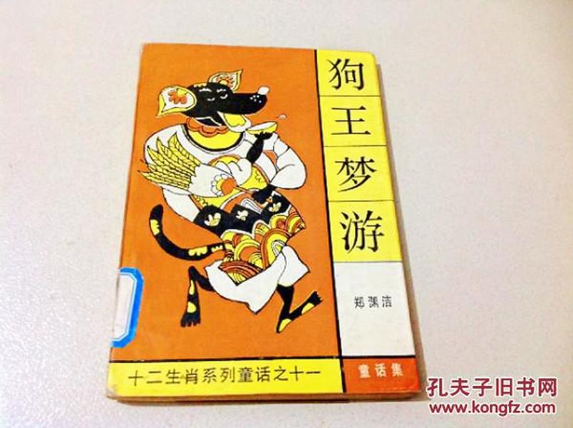 山中之王王中王，揭秘生肖傳奇，揭秘生肖傳奇之王中之王王中王