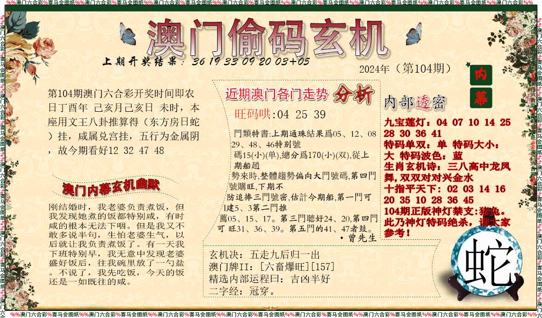 澳門管家婆資料正版大全——全面解析與深度探索，澳門管家婆資料正版大全，全面解析與深度探索指南