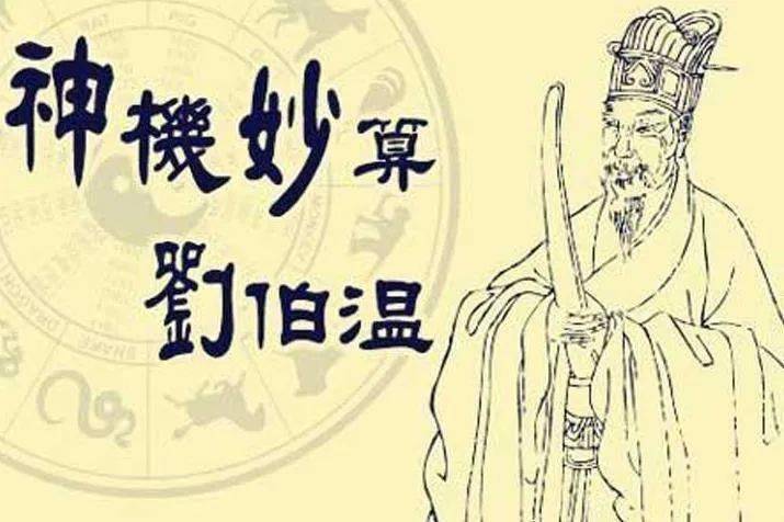 揭秘劉伯溫平碼一肖，探尋背后的神秘與傳奇故事（第001期），揭秘劉伯溫平碼一肖背后的神秘與傳奇故事（第一期）
