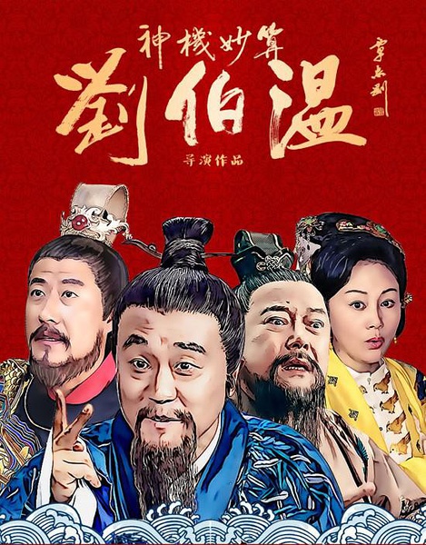 劉伯溫三肖選一肖下載，揭秘背后的故事與真相，劉伯溫三肖選一肖揭秘背后的故事與真相揭秘下載版