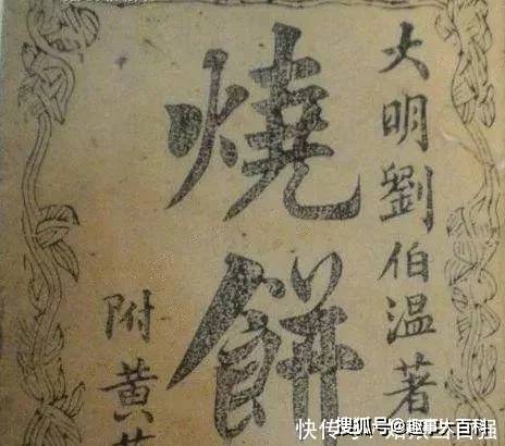 揭秘劉伯溫欲錢錢猜一肖的神秘傳說，劉伯溫神秘傳說，揭秘生肖預(yù)測之謎