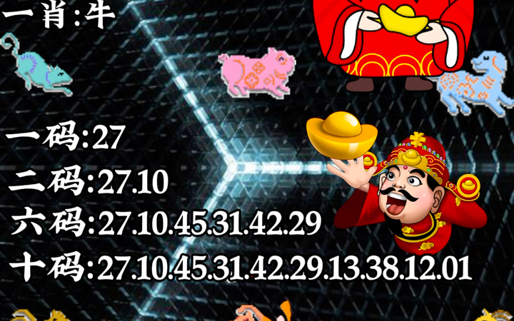 六開(kāi)彩王中王平特一肖，揭秘彩票背后的秘密與策略，揭秘彩票背后的秘密與策略，六開(kāi)彩王中王平特一肖探討彩票策略與技巧