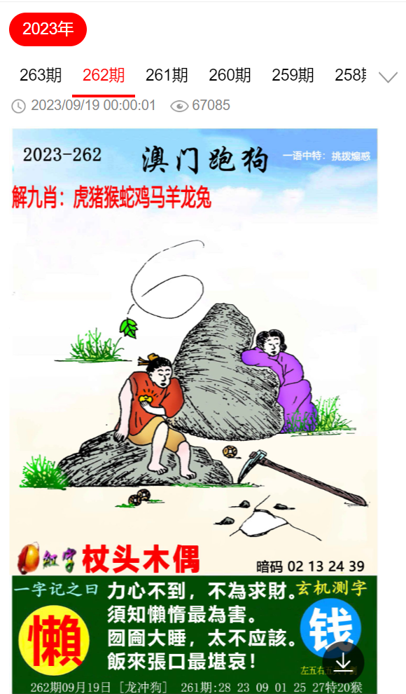 澳門跑狗圖2025年最新版本更新，深度解析與預(yù)測，澳門跑狗圖2025年最新版深度解析與預(yù)測，最新更新展望