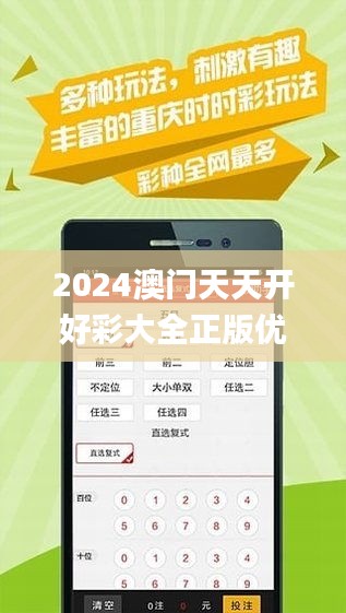 2025新澳天天開好彩大全第78期，探索彩票奧秘，展望美好未來，探索彩票奧秘，新澳天天開第78期展望美好未來