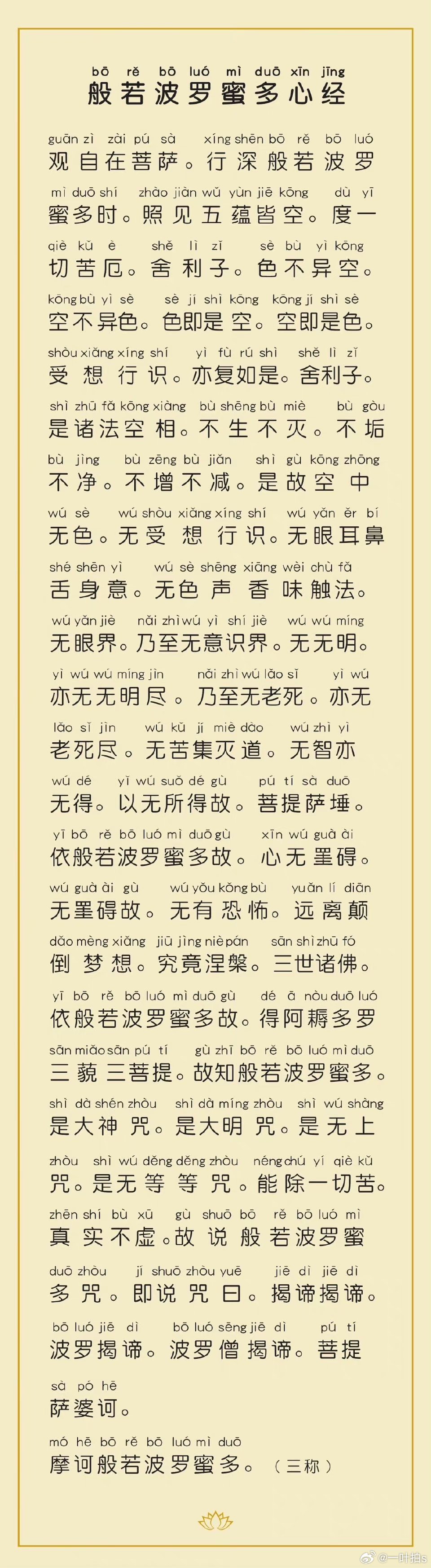 王中王一肖東方心經(jīng)，探尋背后的秘密與魅力，王中王一肖東方心經(jīng)，探尋背后的秘密與獨(dú)特魅力