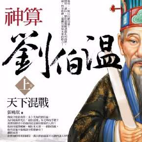 劉伯溫四肖必選一肖選料，揭秘預(yù)測(cè)背后的秘密與智慧，劉伯溫四肖必選一肖揭秘，預(yù)測(cè)背后的智慧與秘密選料之道