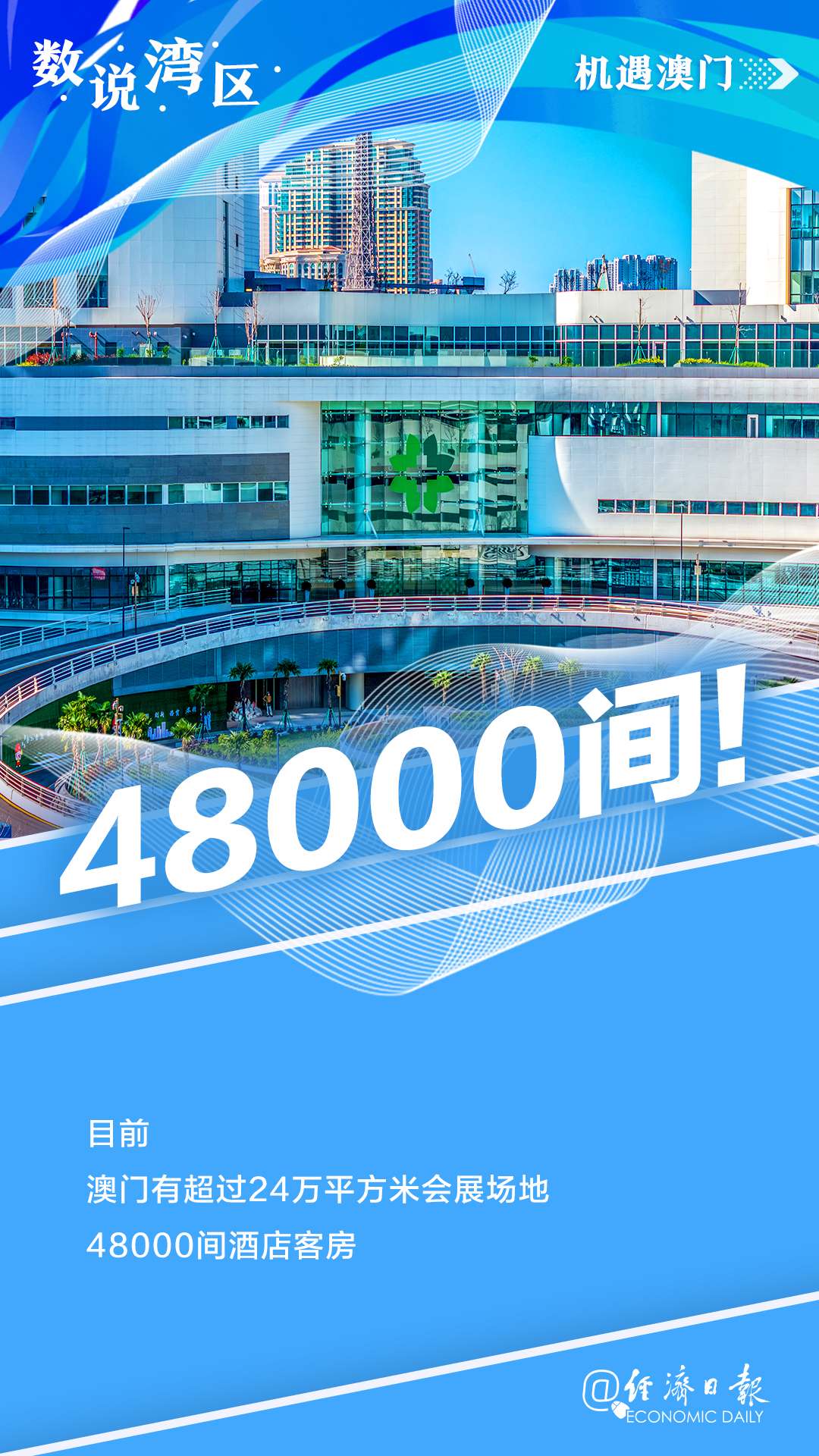 新澳門最精準——探索澳門的精準旅游體驗，澳門精準旅游探索，深度體驗澳門的獨特魅力