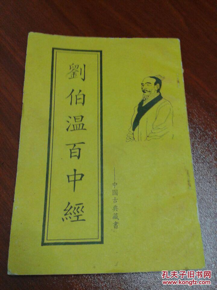 劉伯溫彩看圖一肖中特，揭秘神秘預(yù)測背后的故事，劉伯溫彩看圖揭秘，預(yù)測背后的神秘故事與一肖中特傳奇