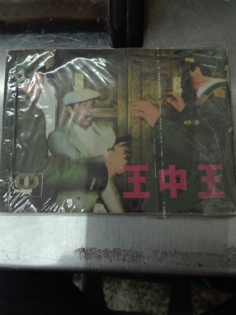 揭秘王中王資料，一肖中燒天的奧秘，王中王資料揭秘，一肖燒天奧秘探秘