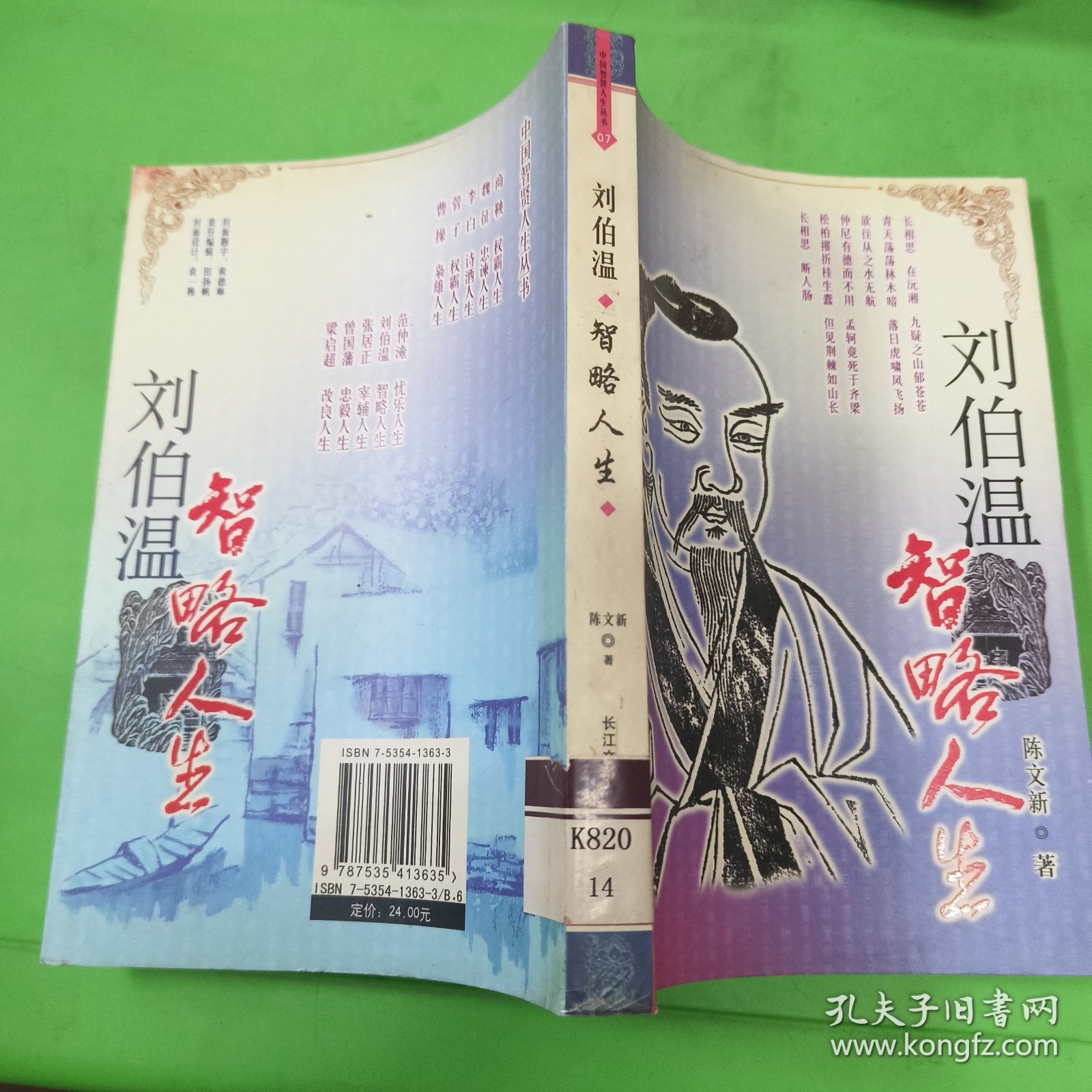 劉伯溫一肖中特期期，傳奇人物與神秘預(yù)言的解讀，劉伯溫預(yù)言揭秘，傳奇人物與特期中的神秘預(yù)言解讀
