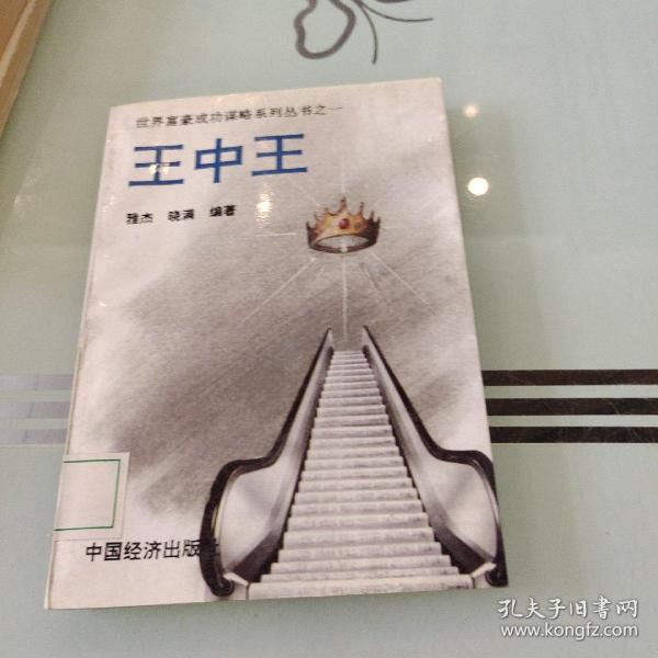 王中王資料 第6頁