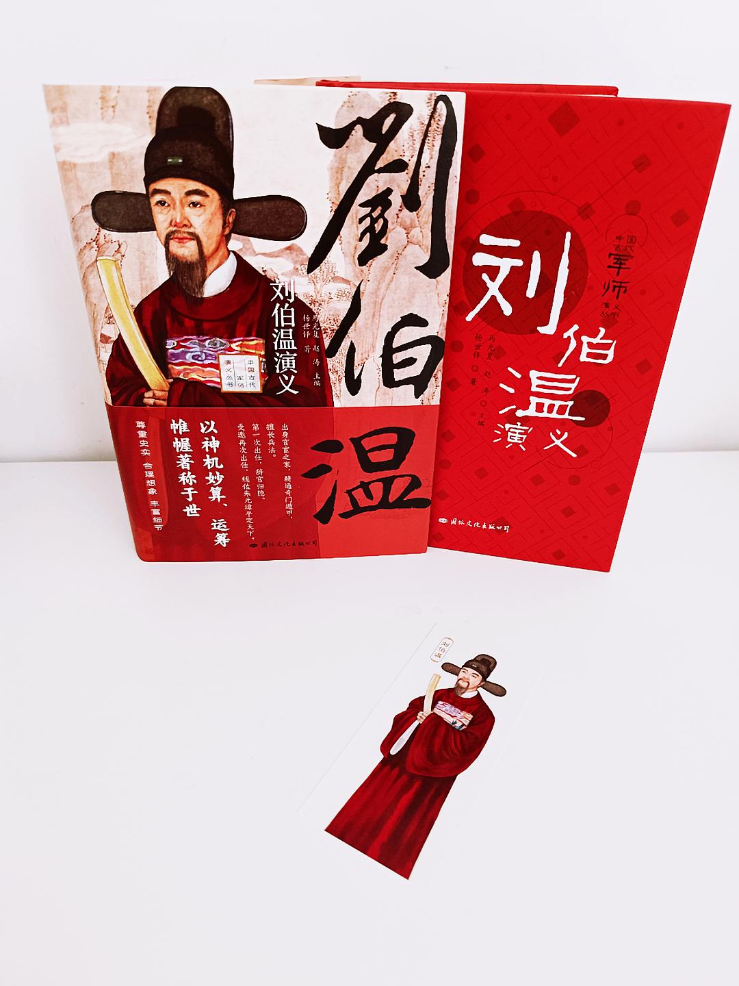 揭秘劉伯溫高級(jí)一肖中特，傳奇人物與神秘預(yù)測(cè)的背后故事，劉伯溫傳奇，揭秘高級(jí)預(yù)測(cè)背后的故事與神秘一肖中特預(yù)測(cè)