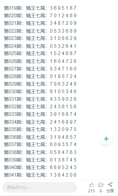 澳門彩票行業(yè)概覽，聚焦天天六開彩與未來展望（2025展望），澳門彩票行業(yè)概覽，聚焦天天六開彩與未來展望（至2025年）