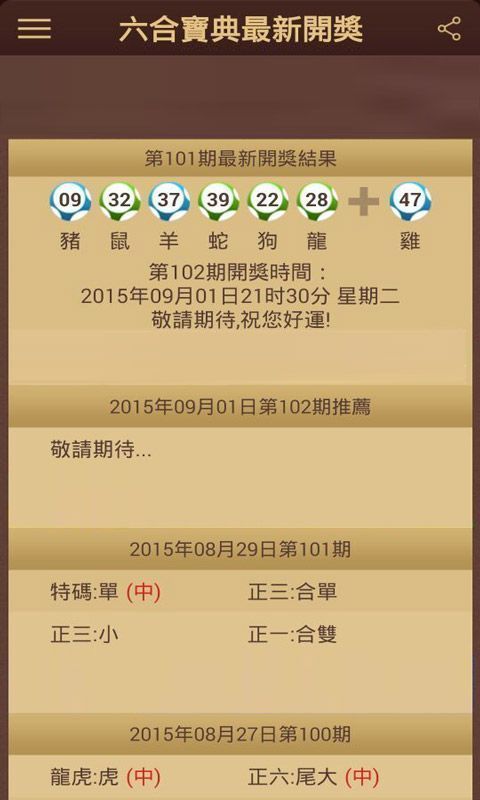 澳門六開(kāi)彩開(kāi)獎(jiǎng)結(jié)果資料詳解，澳門六開(kāi)彩開(kāi)獎(jiǎng)結(jié)果資料全面解析