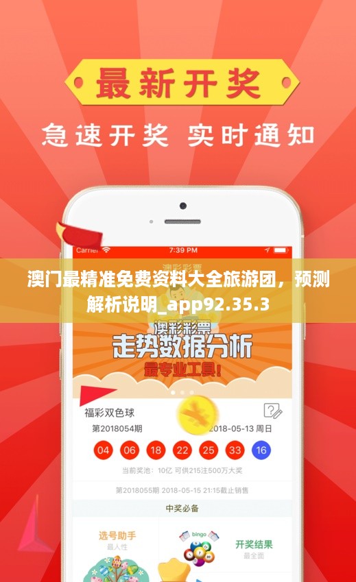 澳門(mén)正版資料免費(fèi)大全精準(zhǔn)，探索與揭秘，澳門(mén)正版資料探索與揭秘，精準(zhǔn)免費(fèi)大全