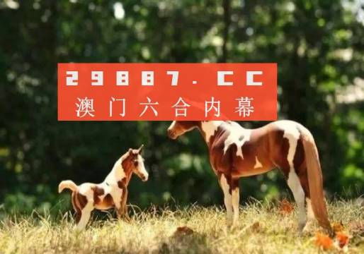 澳門跑狗圖2025年今晚，探索預(yù)測(cè)與娛樂的邊界，澳門跑狗圖預(yù)測(cè)與娛樂邊界的探索，2025年今晚揭秘