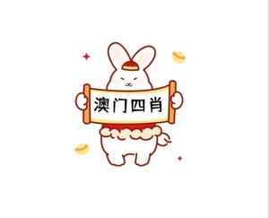 澳門資料免費(fèi)大全，探索十二生肖的奧秘與預(yù)測未來（2025年），澳門資料免費(fèi)大全揭秘十二生肖奧秘與未來預(yù)測（至2025年展望）