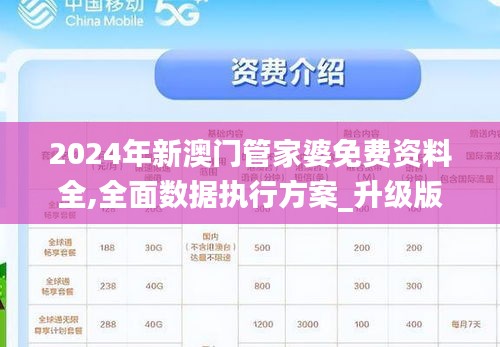 澳門管家婆，揭秘精準預(yù)測背后的秘密，澳門管家婆精準預(yù)測背后的奧秘揭秘