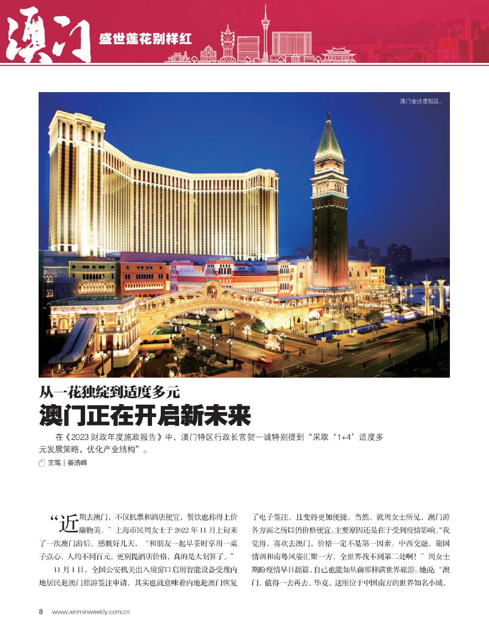 新澳門最精準，探索澳門的精準旅游指南，澳門精準旅游指南，探索澳門的最佳旅游路線