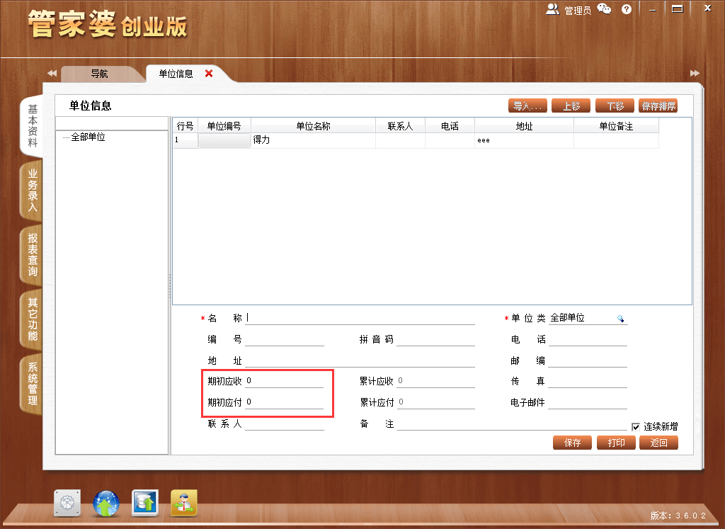 管家婆免費(fèi)2023資料大全——全方位掌握，洞悉商業(yè)管理奧秘，管家婆免費(fèi)2023資料大全，洞悉商業(yè)管理奧秘的全攻略