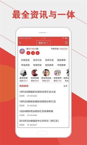 新澳門六開彩開獎結(jié)果記錄，探索與解析，澳門六開彩開獎結(jié)果記錄深度解析