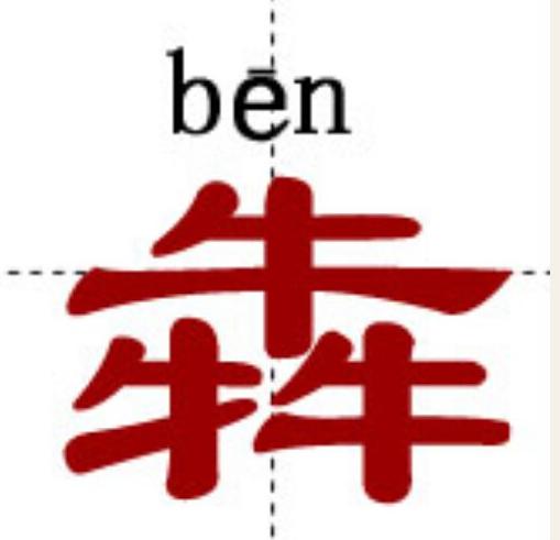 王中王三字解平特一肖，深度探索與SEO洞察，王中王三字解平特一肖，深度探索與SEO洞察揭秘