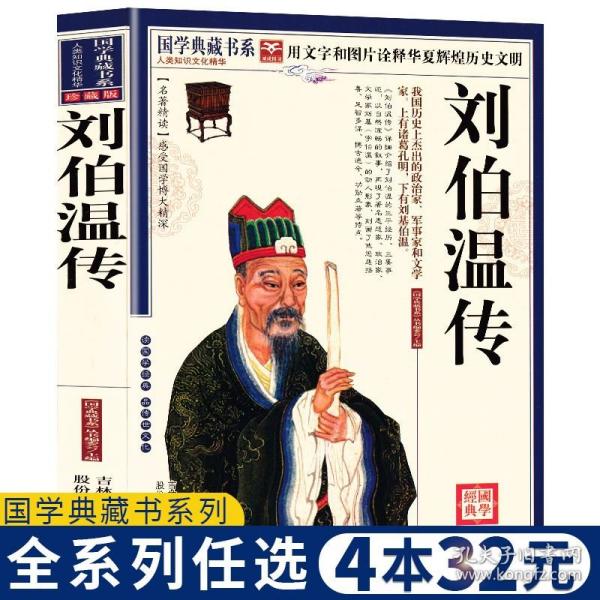 揭秘劉伯溫精選一肖中特之謎，探尋背后的秘密與智慧，劉伯溫精選生肖特碼之謎，揭秘背后的秘密與智慧探尋