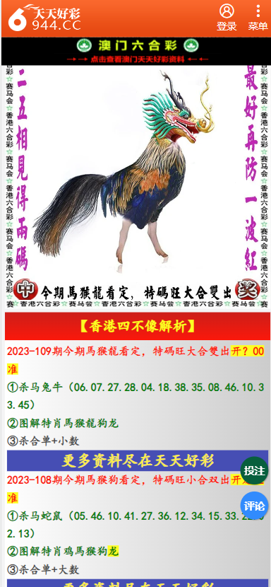 澳門天天彩全年資料大全，探索彩票世界的秘密，澳門天天彩全年資料探索彩票奧秘