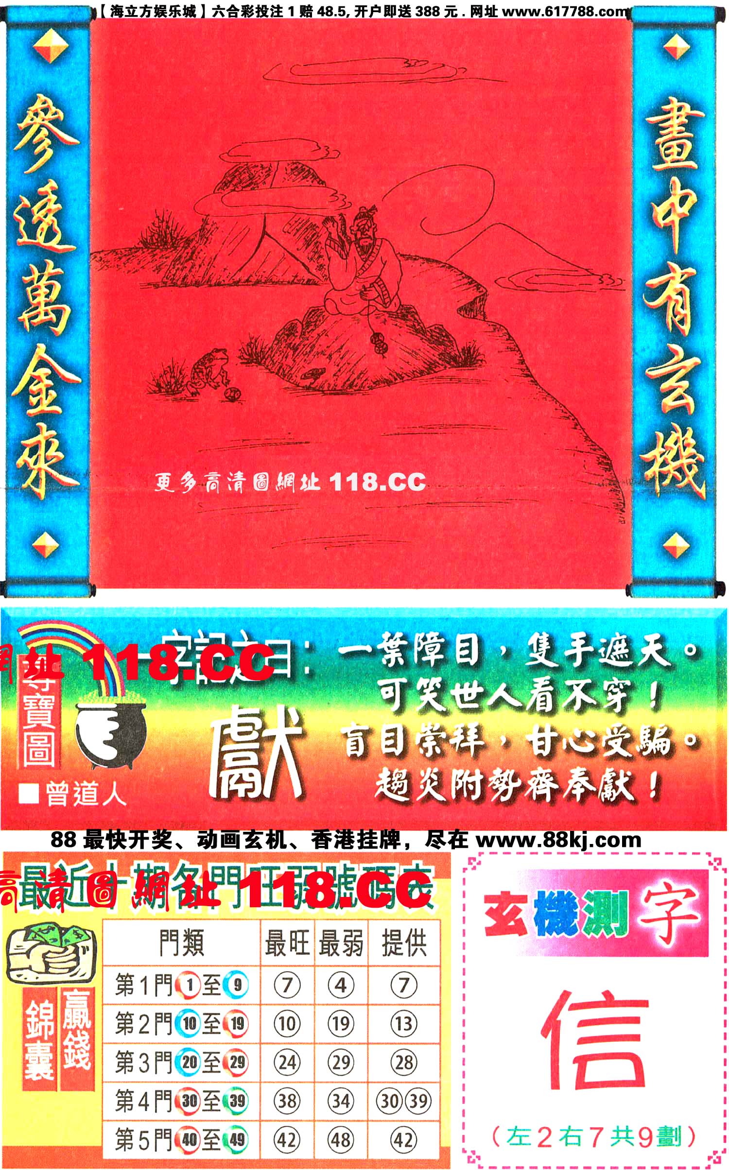 神算子王中王精準(zhǔn)預(yù)測(cè)一肖，揭秘背后的秘密，揭秘神算子王中王精準(zhǔn)預(yù)測(cè)生肖的秘密