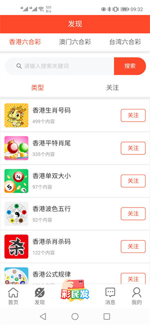 澳門正版精準免費資料，探索未來的預測與機遇（2025展望），澳門正版精準資料揭秘，未來預測與機遇展望（2025年展望）