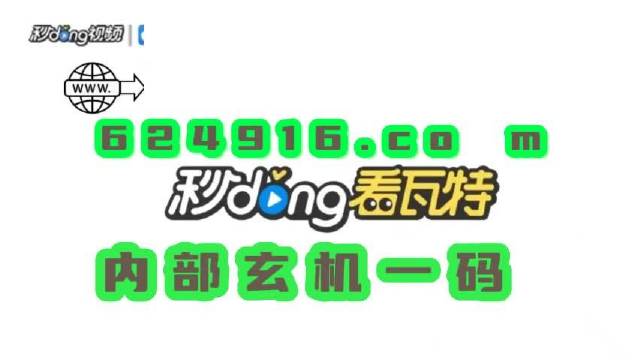 奧門管家婆，探索其背后的故事與魅力，奧門管家婆背后的故事與魅力探索