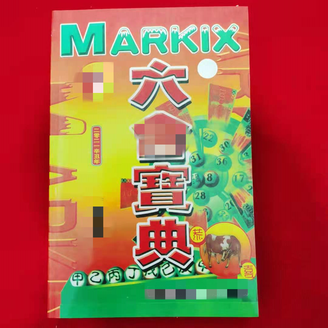 香港正宗六寶典免費(fèi)大全，揭秘秘籍，一網(wǎng)打盡，香港正宗六寶典揭秘秘籍，一網(wǎng)打盡大全（免費(fèi)版）