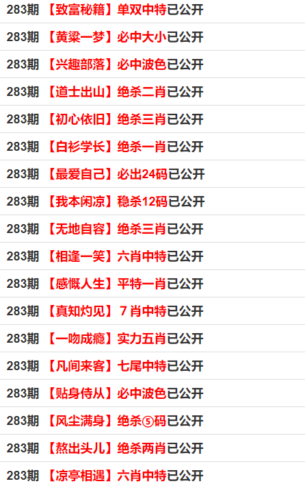 揭秘劉伯溫四肖一碼傳奇——探尋神秘預(yù)言背后的故事，劉伯溫四肖一碼傳奇背后的神秘預(yù)言與故事探尋