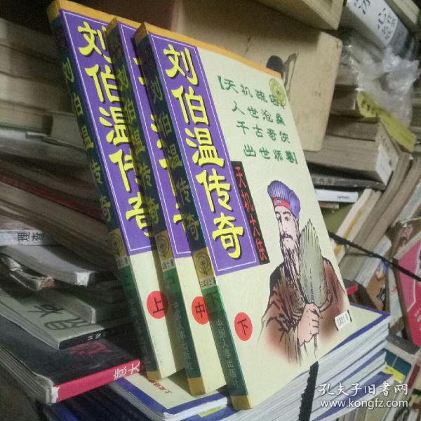 劉伯溫平特一肖傳奇，探尋傳奇背后的故事，劉伯溫平特一肖傳奇，探尋背后的故事傳奇