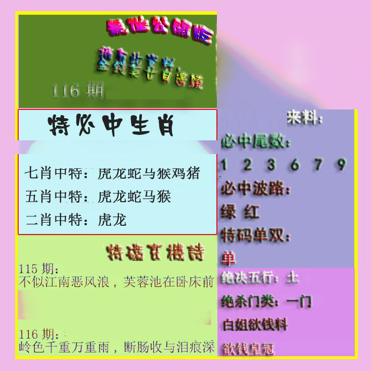 劉伯溫期選一肖930，揭秘傳奇背后的秘密，劉伯溫期選一肖930，傳奇背后的秘密揭秘