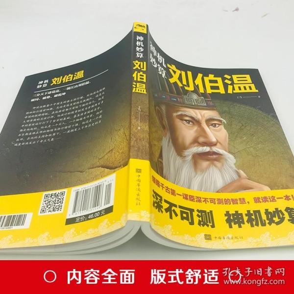 揭秘劉伯溫正版一肖必中——歷史傳奇與預(yù)測真相，劉伯溫正版一肖揭秘，歷史傳奇與預(yù)測真相探秘