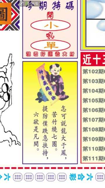 王中王看圖找一肖，揭秘生肖與圖像間的神秘聯(lián)系，揭秘生肖與圖像間的神秘聯(lián)系，王中王看圖找一肖探索之旅
