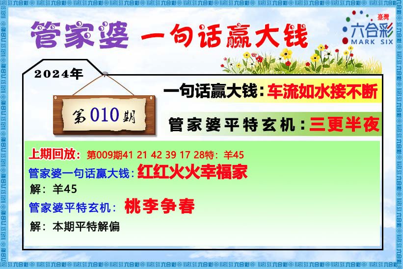 揭秘管家婆必中一肖一將的秘密策略，揭秘管家婆必中一肖一將的秘密策略，揭秘背后的成功之道