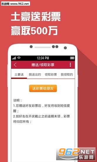 策略與秘密 第3頁
