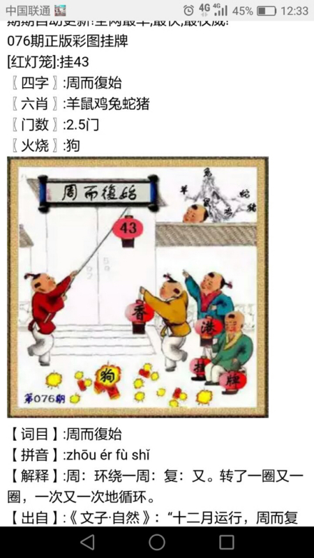 王中王欲錢猜一肖看圖特——揭秘生肖奧秘與風(fēng)水運(yùn)勢(shì)，揭秘生肖奧秘與風(fēng)水運(yùn)勢(shì)，王中王欲錢猜一肖看圖特探秘之旅