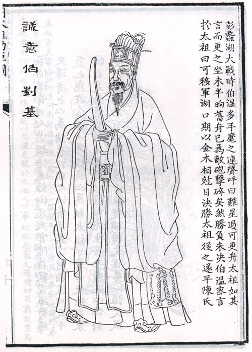 劉伯溫、馬會(huì)平與特一肖，傳奇人物與歷史印記，劉伯溫、馬會(huì)平與特一肖，傳奇人物的歷史印記