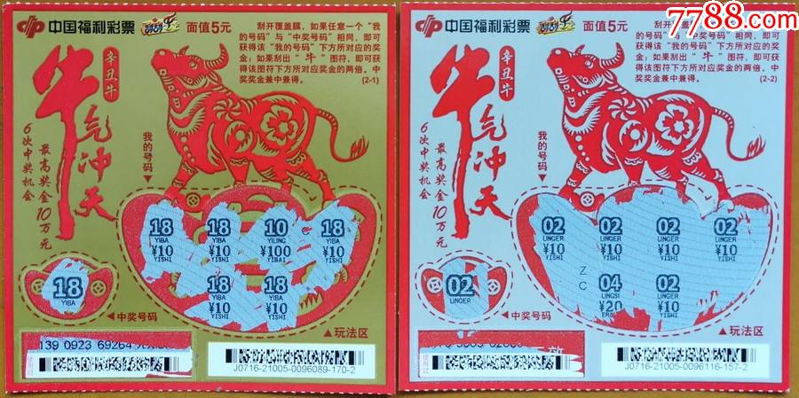 生肖運勢 第11頁