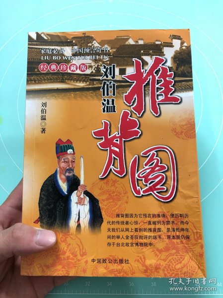 劉伯溫期期精準(zhǔn)預(yù)測，揭秘生肖特碼的秘密，劉伯溫精準(zhǔn)預(yù)測揭秘生肖特碼奧秘