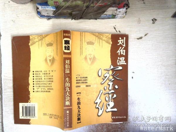揭秘劉伯溫精準(zhǔn)一肖資料，探尋背后的秘密，劉伯溫精準(zhǔn)生肖預(yù)測揭秘，探尋背后的秘密傳奇