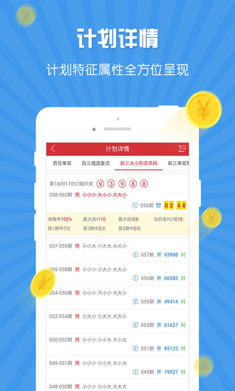 澳門三肖六碼開獎(jiǎng)結(jié)果，揭秘彩票背后的秘密，澳門三肖六碼開獎(jiǎng)揭秘，彩票背后的神秘面紗
