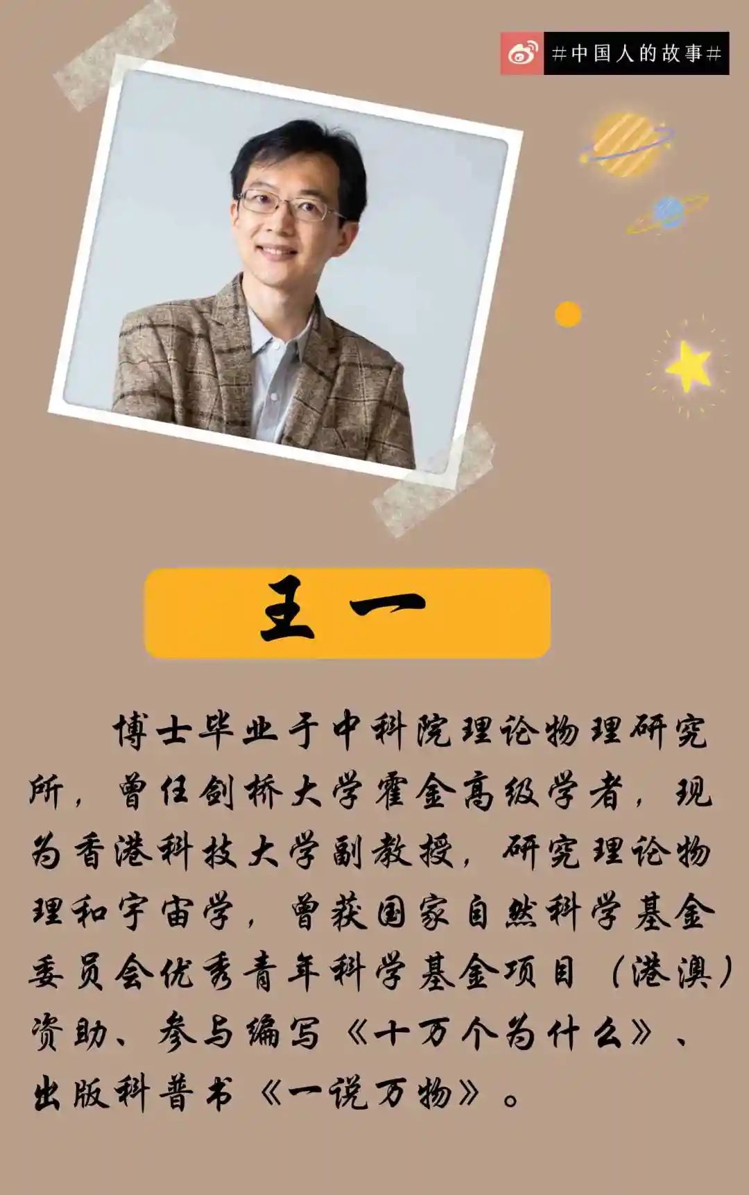香港王中王一肖一特一中，揭秘背后的故事與傳奇，香港傳奇人物王中王，揭秘背后的故事與特殊命運(yùn)