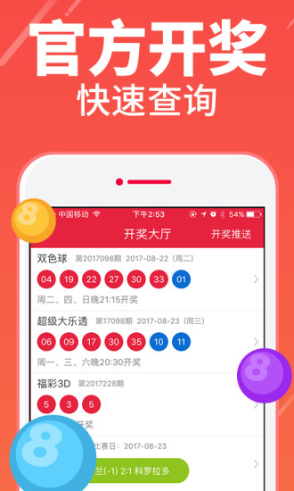 澳門最快開獎(jiǎng)結(jié)果下載——實(shí)時(shí)更新，輕松掌握最新開獎(jiǎng)動(dòng)態(tài)，澳門最新開獎(jiǎng)結(jié)果實(shí)時(shí)更新，輕松掌握開獎(jiǎng)動(dòng)態(tài)